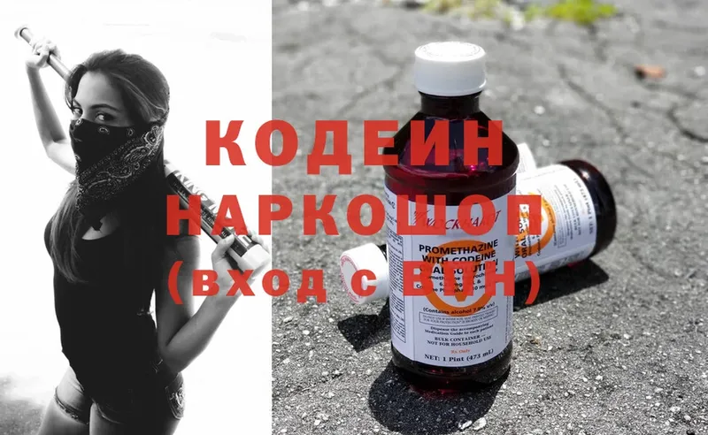 Кодеин напиток Lean (лин)  наркотики  Трубчевск 