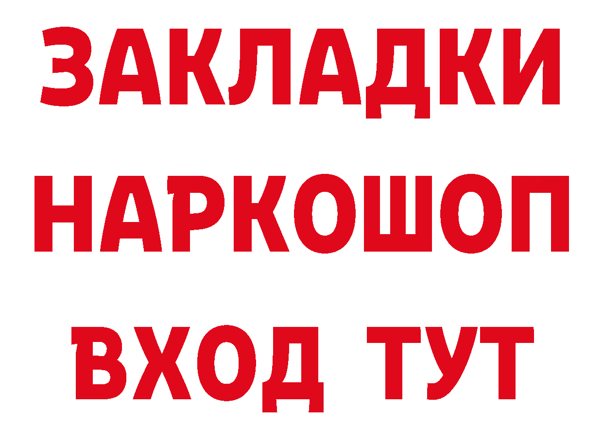 А ПВП мука вход это hydra Трубчевск