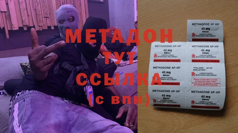 МЕТАДОН methadone  Трубчевск 